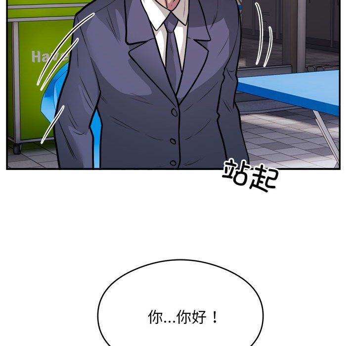 《银行业务员的秘密》漫画 第16話