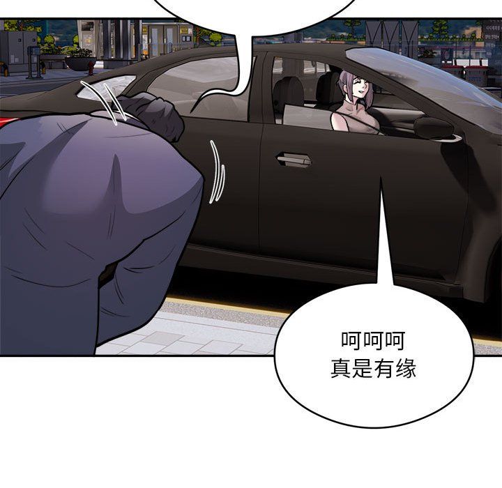 《银行业务员的秘密》漫画 第16話