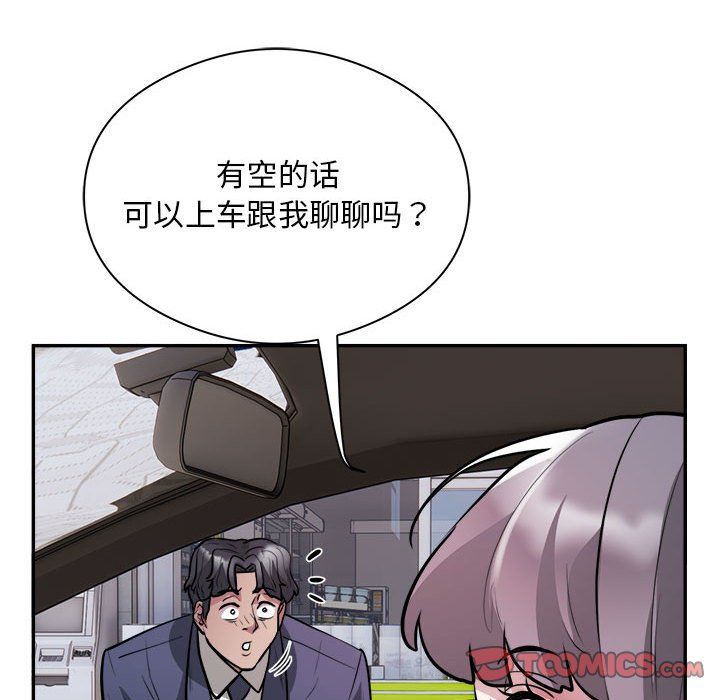 《银行业务员的秘密》漫画 第16話