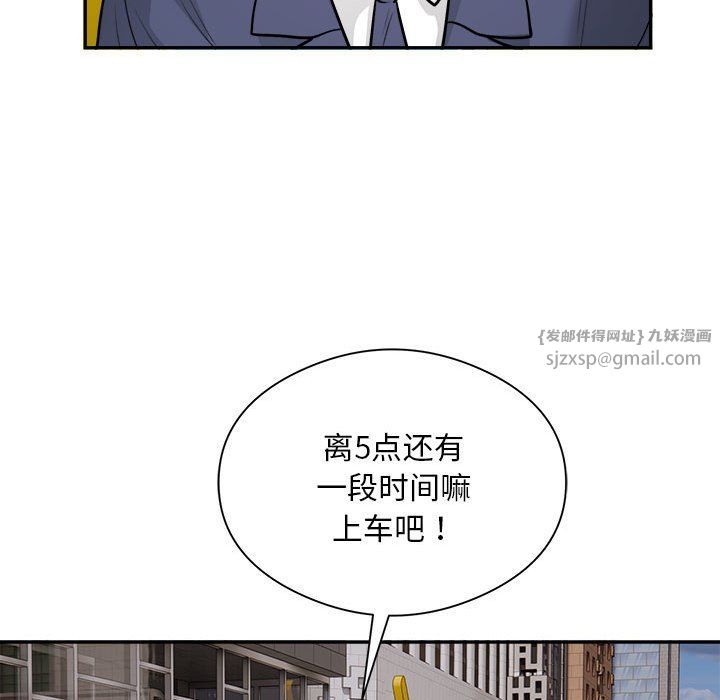 《银行业务员的秘密》漫画 第16話