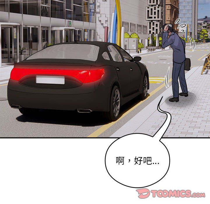 《银行业务员的秘密》漫画 第16話