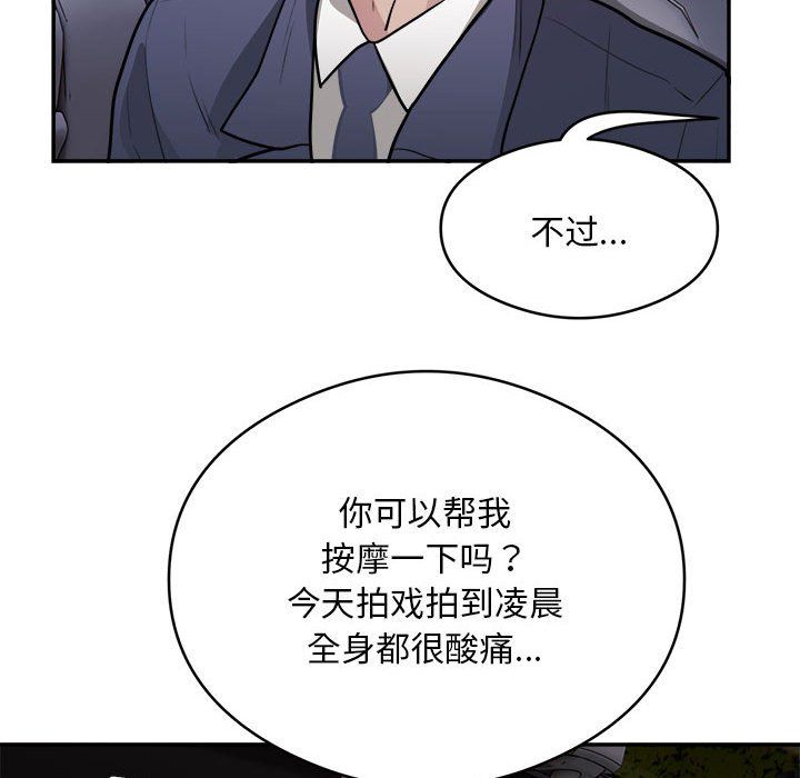 《银行业务员的秘密》漫画 第16話