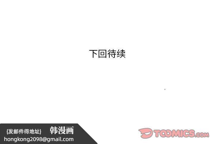 《银行业务员的秘密》漫画 第16話