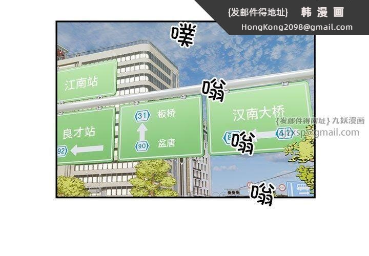 《银行业务员的秘密》漫画 第17話