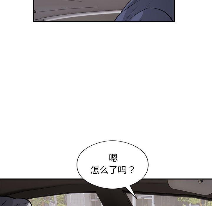 《银行业务员的秘密》漫画 第17話