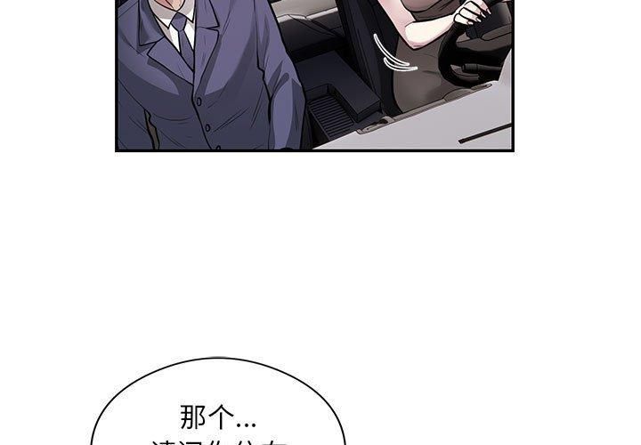 《银行业务员的秘密》漫画 第17話