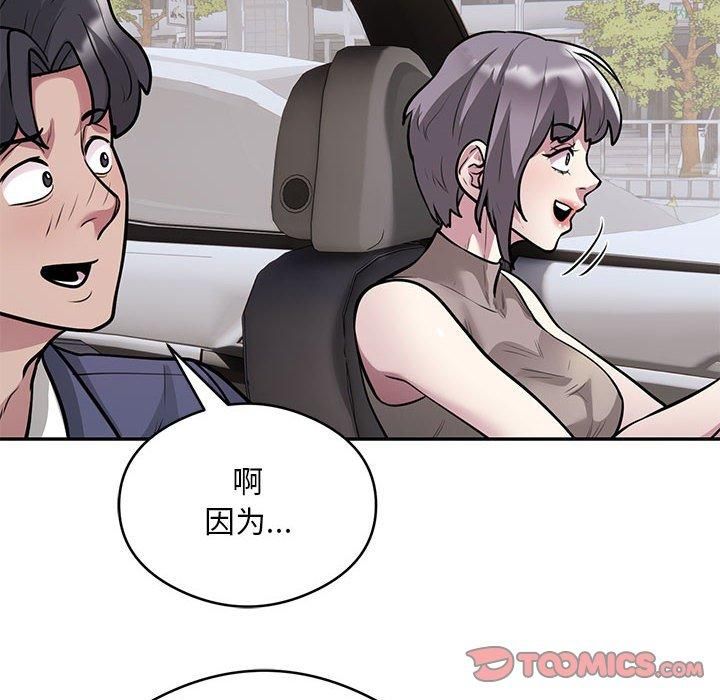 《银行业务员的秘密》漫画 第17話