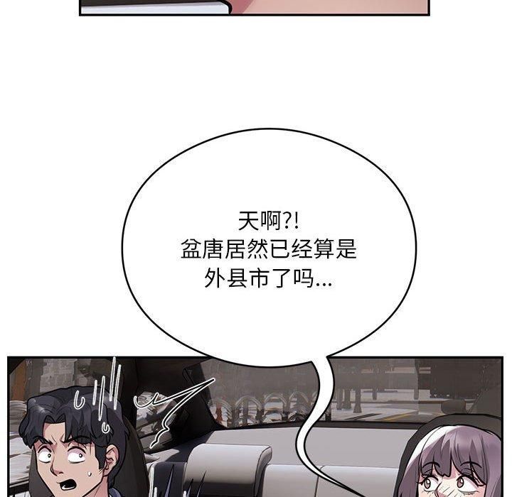 《银行业务员的秘密》漫画 第17話