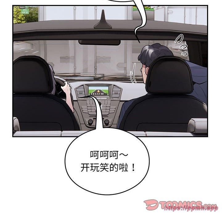 《银行业务员的秘密》漫画 第17話