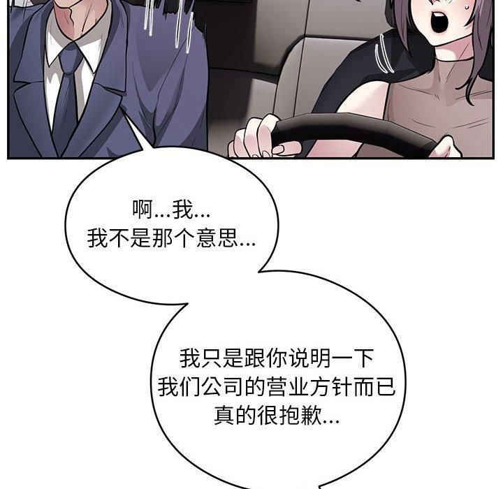 《银行业务员的秘密》漫画 第17話