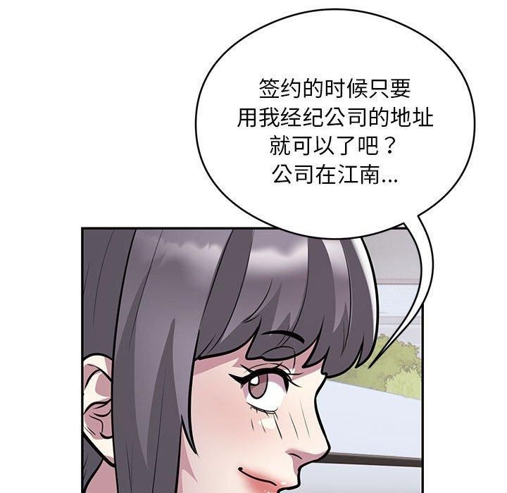 《银行业务员的秘密》漫画 第17話