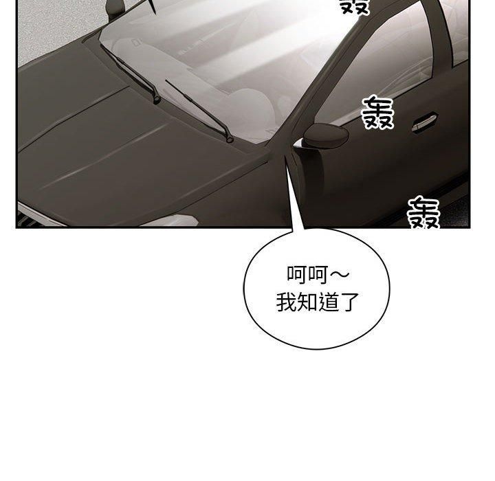 《银行业务员的秘密》漫画 第17話