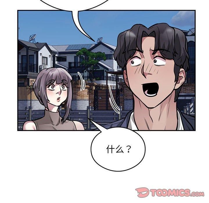 《银行业务员的秘密》漫画 第17話