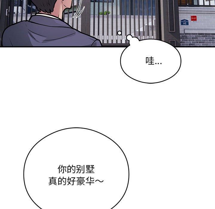 《银行业务员的秘密》漫画 第17話
