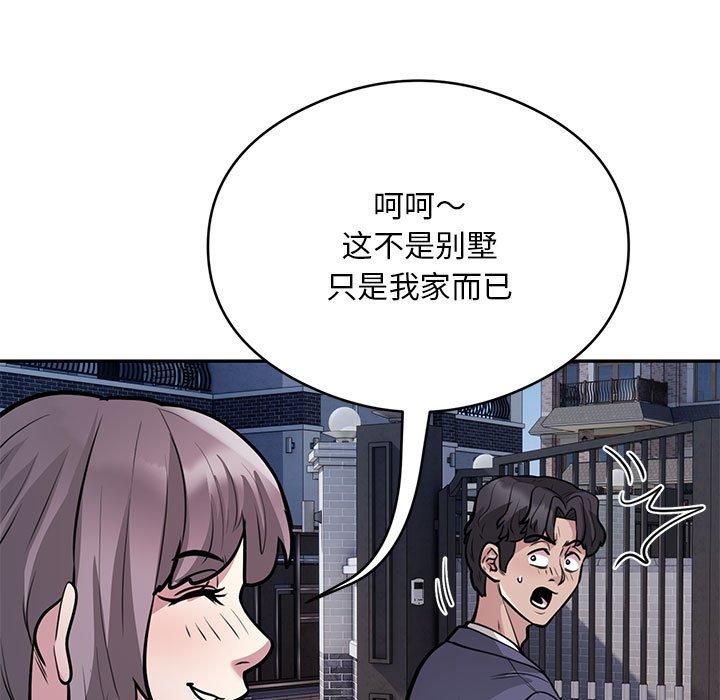 《银行业务员的秘密》漫画 第17話