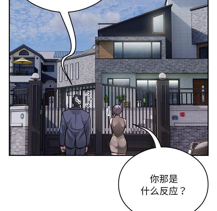 《银行业务员的秘密》漫画 第17話