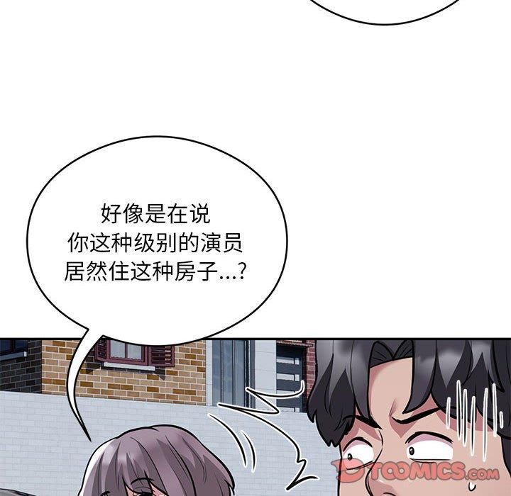 《银行业务员的秘密》漫画 第17話