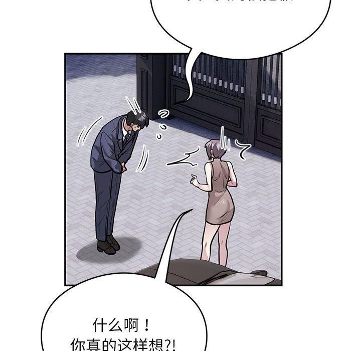 《银行业务员的秘密》漫画 第17話