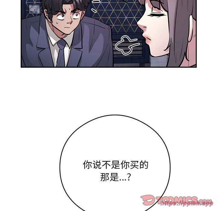 《银行业务员的秘密》漫画 第17話