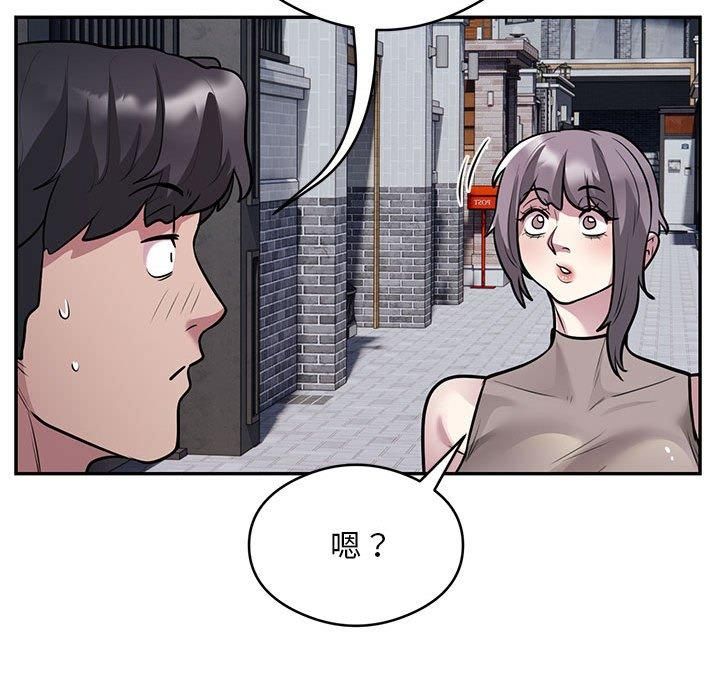 《银行业务员的秘密》漫画 第17話