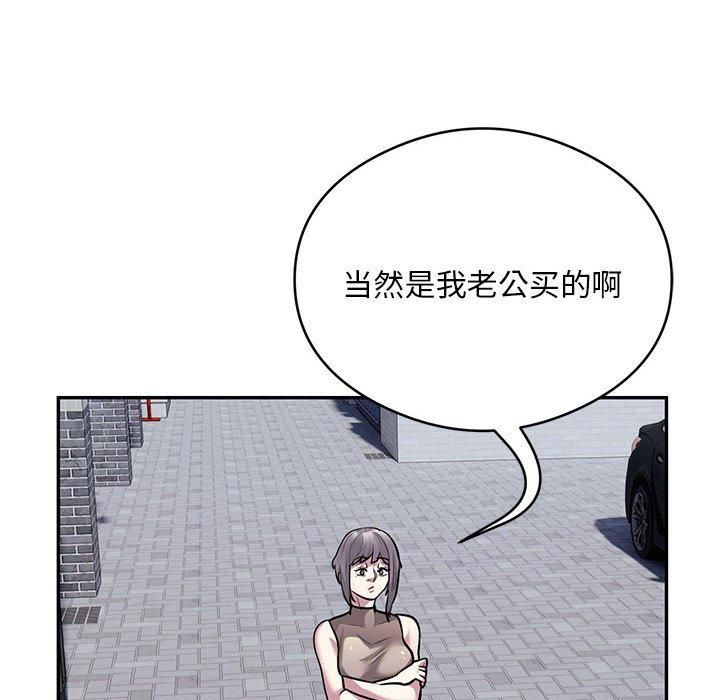 《银行业务员的秘密》漫画 第17話