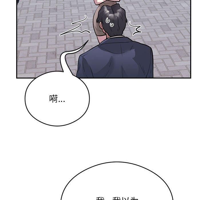 《银行业务员的秘密》漫画 第17話