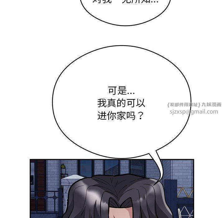 《银行业务员的秘密》漫画 第17話