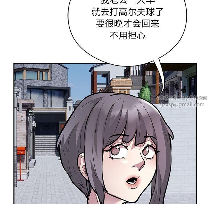 《银行业务员的秘密》漫画 第17話
