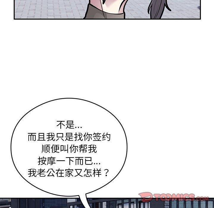 《银行业务员的秘密》漫画 第17話