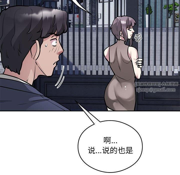 《银行业务员的秘密》漫画 第17話