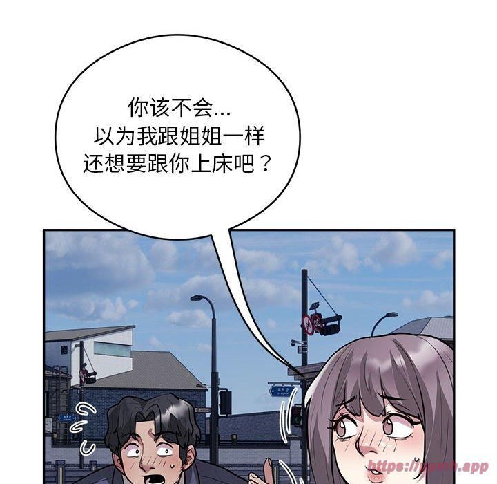《银行业务员的秘密》漫画 第17話