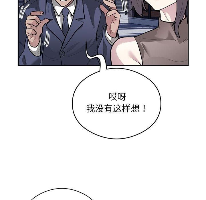 《银行业务员的秘密》漫画 第17話
