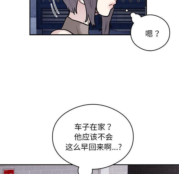 《银行业务员的秘密》漫画 第17話