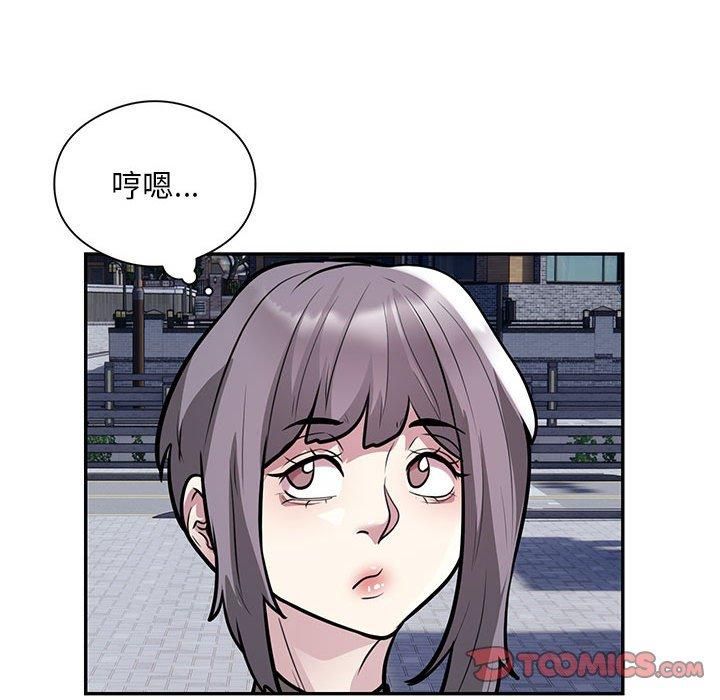 《银行业务员的秘密》漫画 第17話
