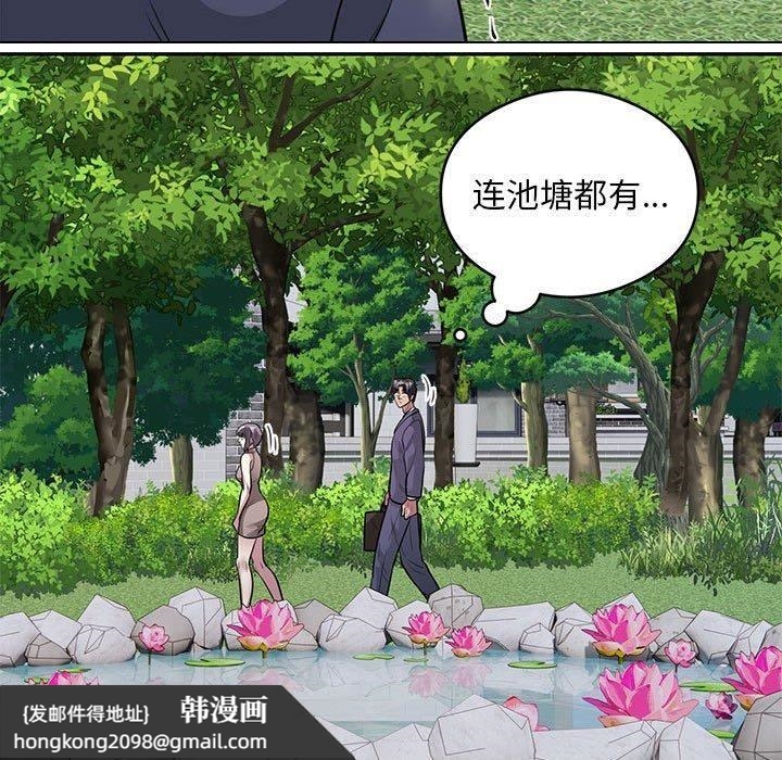 《银行业务员的秘密》漫画 第17話