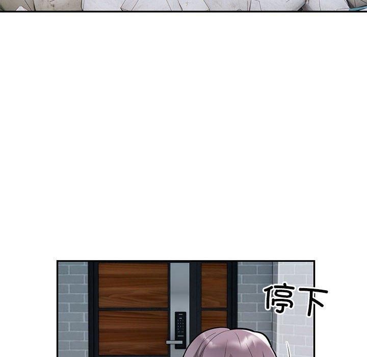《银行业务员的秘密》漫画 第17話