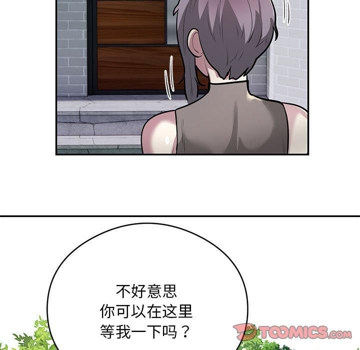 《银行业务员的秘密》漫画 第17話