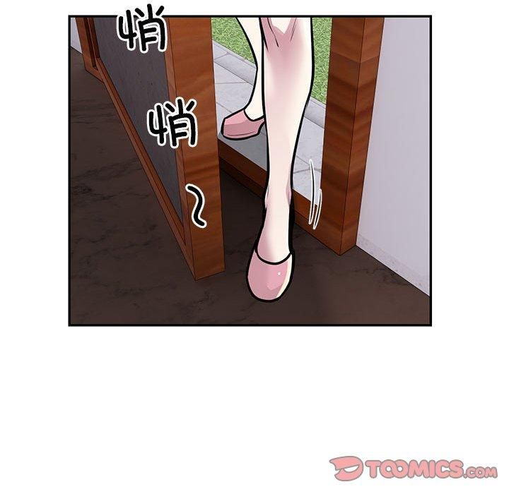 《银行业务员的秘密》漫画 第17話