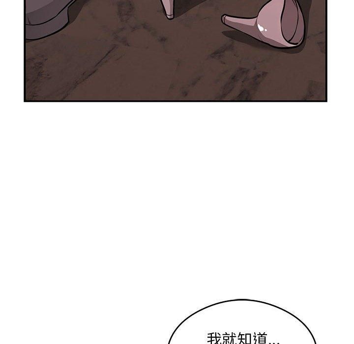 《银行业务员的秘密》漫画 第17話