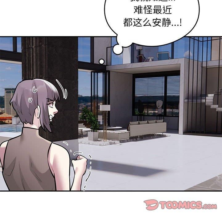 《银行业务员的秘密》漫画 第17話