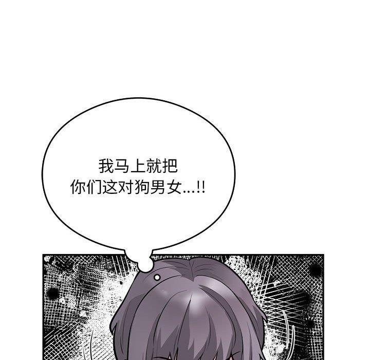 《银行业务员的秘密》漫画 第17話