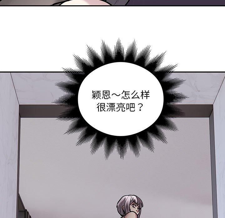 《银行业务员的秘密》漫画 第17話