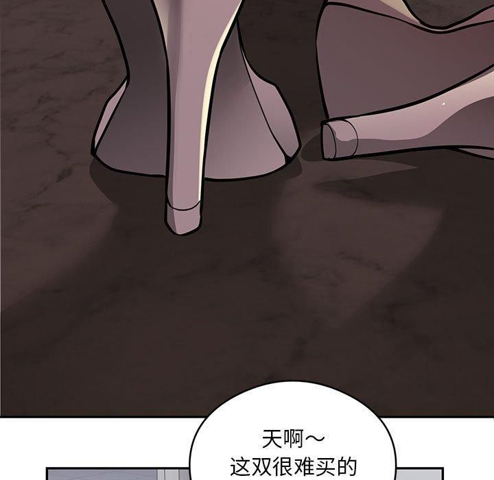 《银行业务员的秘密》漫画 第17話