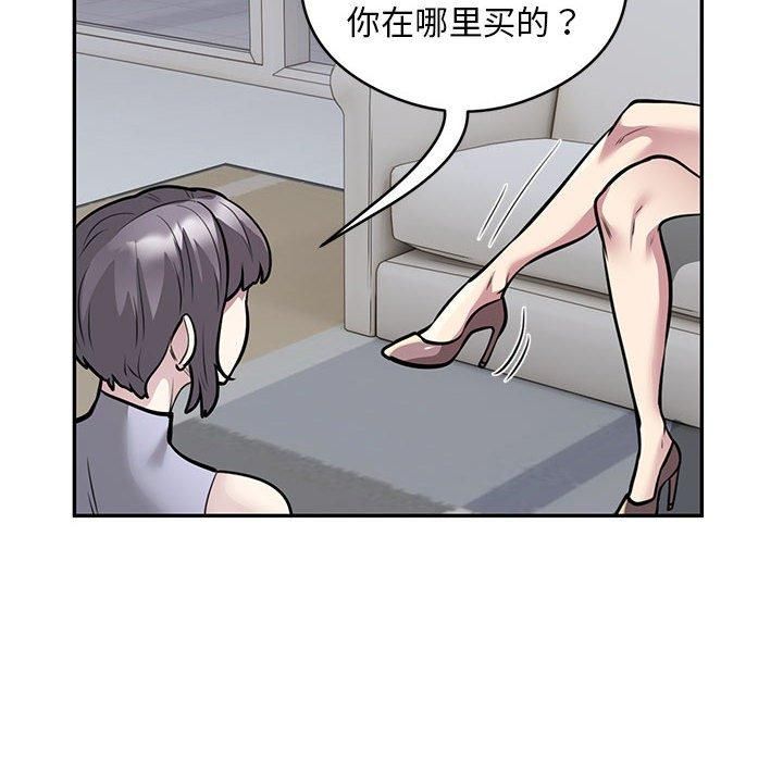 《银行业务员的秘密》漫画 第17話