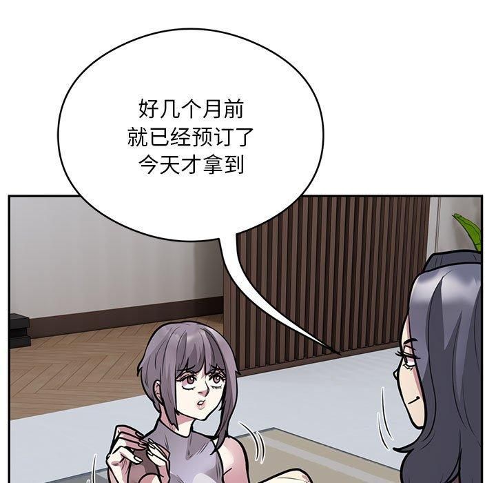 《银行业务员的秘密》漫画 第17話