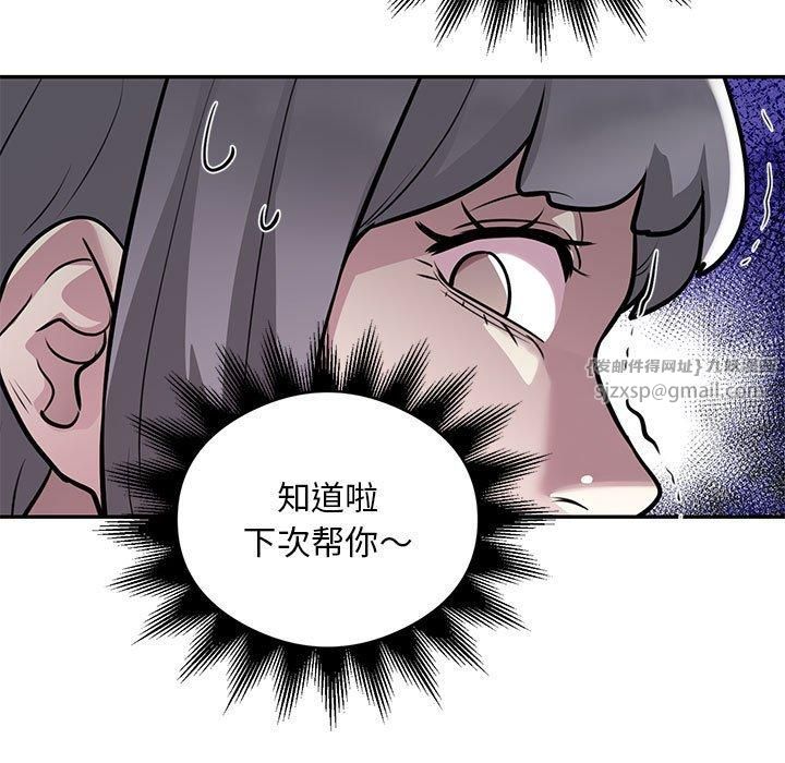 《银行业务员的秘密》漫画 第17話