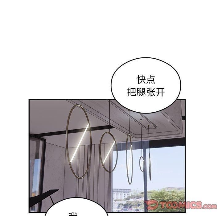 《银行业务员的秘密》漫画 第17話