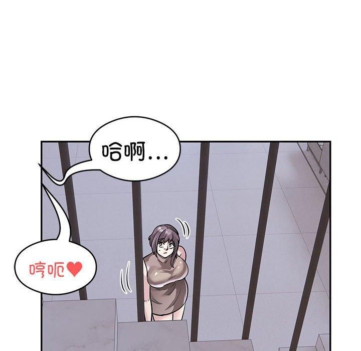 《银行业务员的秘密》漫画 第17話
