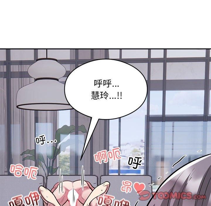 《银行业务员的秘密》漫画 第17話