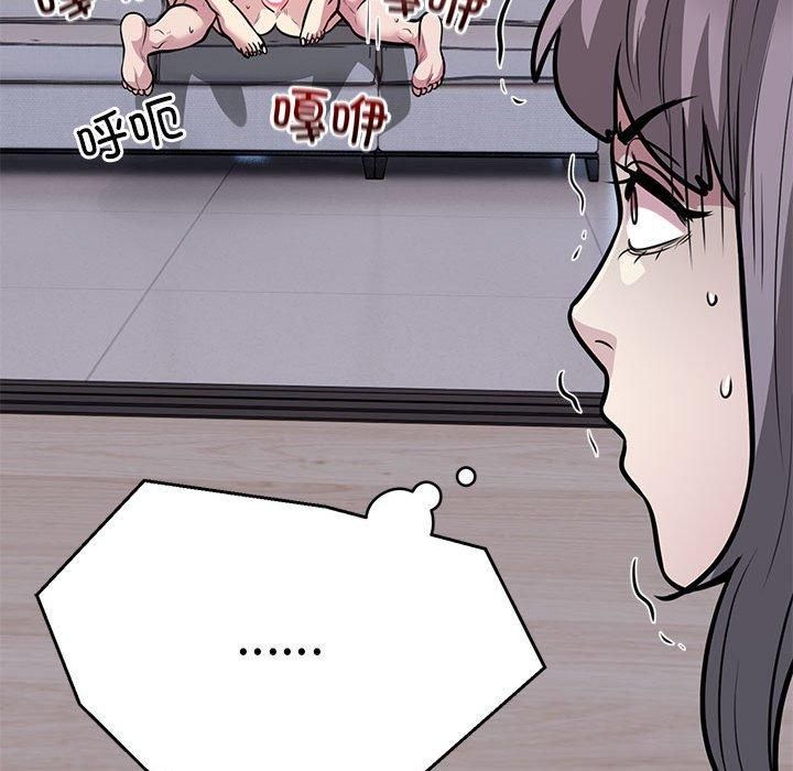 《银行业务员的秘密》漫画 第17話